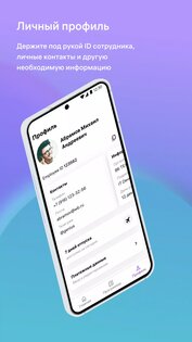 myteam 5.1.1. Скриншот 3