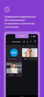 Wb Stream 5.5.1. Скриншот 2
