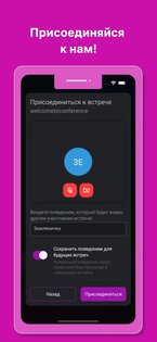 Wb Stream 5.5.1. Скриншот 4