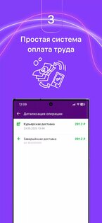 WB Delivery 1.6.4. Скриншот 4