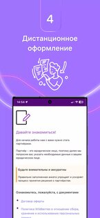 WB Delivery 1.6.4. Скриншот 5