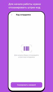 WB Picker 0.0.45. Скриншот 1
