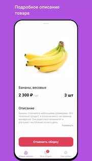 WB Picker 0.0.45. Скриншот 2