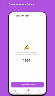 WB Picker 0.0.45. Скриншот 3
