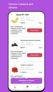 WB Picker 0.0.45. Скриншот 4