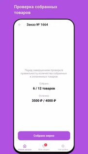 WB Picker 0.0.45. Скриншот 5