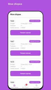 WB Picker 0.0.45. Скриншот 6