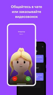 WB на Связи 3.11.1. Скриншот 4