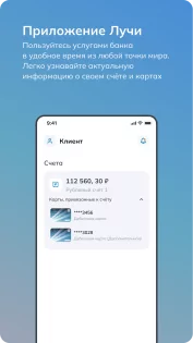 Приложение «Лучи» 1.3.45. Скриншот 1