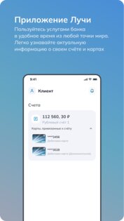 Приложение «Лучи» 1.3.46. Скриншот 1