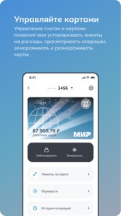 Приложение «Лучи» 1.3.46. Скриншот 2