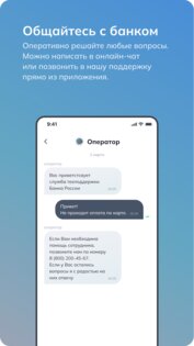 Приложение «Лучи» 1.3.46. Скриншот 5