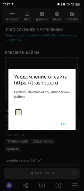 Что делать если при загрузке игры на сайт вылазит окно с ошибкой?