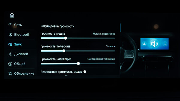 Большая и надёжная машина без переплаты. Обзор приятно удивляющего Jetour X90 Plus — Большой экран и возможности мультимедиа. 3