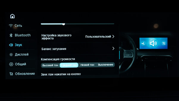 Большая и надёжная машина без переплаты. Обзор приятно удивляющего Jetour X90 Plus — Большой экран и возможности мультимедиа. 4