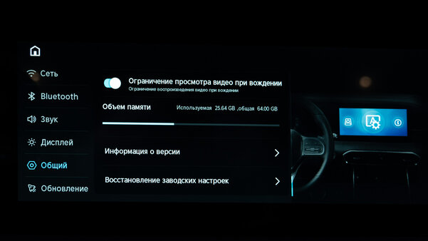 Большая и надёжная машина без переплаты. Обзор приятно удивляющего Jetour X90 Plus — Большой экран и возможности мультимедиа. 10