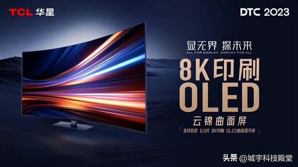 TCL представила купольный игровой монитор. Он изогнут со всех сторон