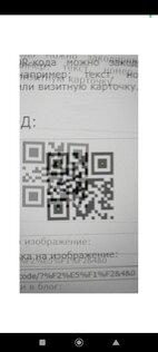 QRScanner 1.3. Скриншот 2