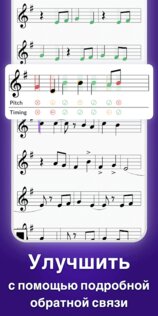 tonestro – обучение игры на духовых 5.102. Скриншот 5