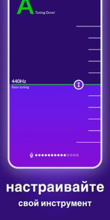 tonestro – обучение игры на духовых 5.102. Скриншот 7