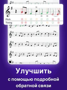 tonestro – обучение игры на духовых 5.102. Скриншот 13