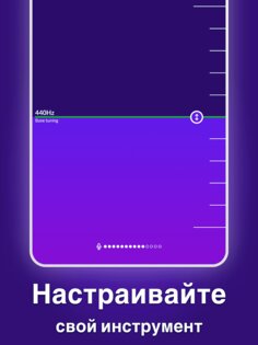 tonestro – обучение игры на духовых 5.102. Скриншот 15