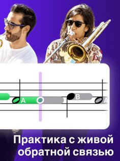 tonestro – обучение игры на духовых 5.102. Скриншот 18