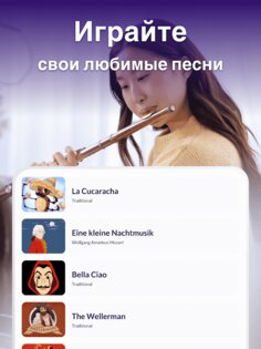 tonestro – обучение игры на духовых 5.102. Скриншот 20
