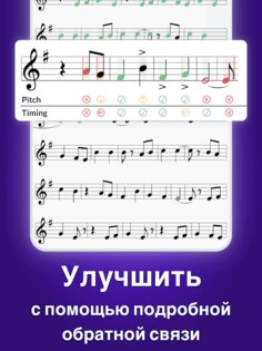 tonestro – обучение игры на духовых 5.102. Скриншот 21