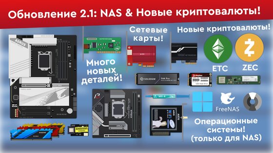 PC Creator Simulator 2.46a. Скриншот 1