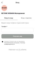 Betone woman 14.0.49. Скриншот 2