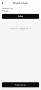 Betone woman 14.0.46. Скриншот 4