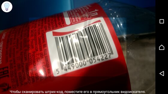 Учет товаров – простой склад 2.1.47r7. Скриншот 6
