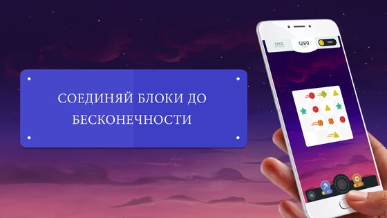 2048 Merge 1.7.5. Скриншот 2