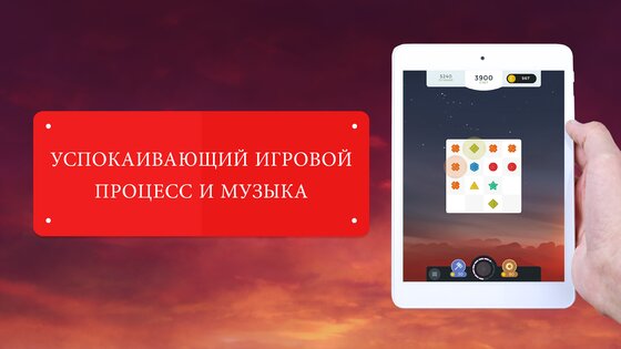 2048 Merge 1.7.5. Скриншот 12