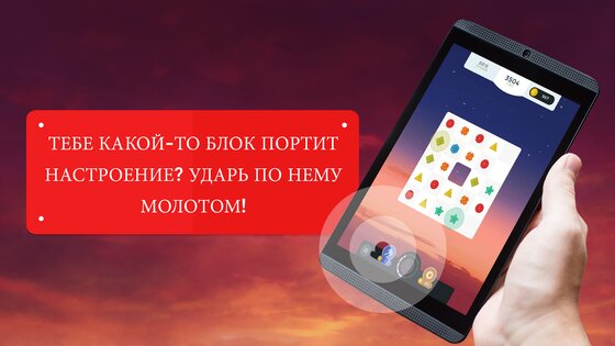 2048 Merge 1.7.5. Скриншот 14