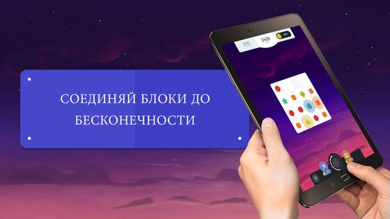2048 Merge 1.7.5. Скриншот 19