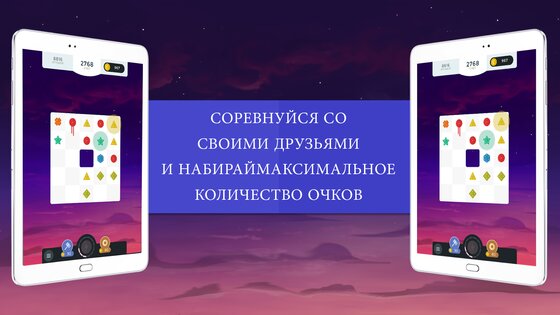 2048 Merge 1.7.5. Скриншот 21
