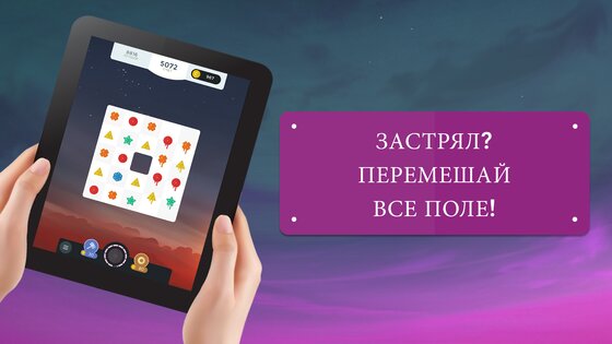 2048 Merge 1.7.5. Скриншот 23
