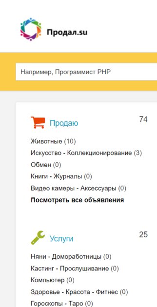 Продал.su 1.0