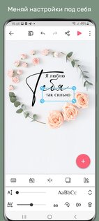 eCards – открытки и пожелания 1.1.29. Скриншот 3
