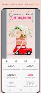eCards – открытки и пожелания 1.1.29. Скриншот 4