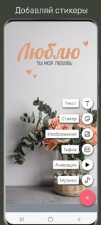 eCards – открытки и пожелания 1.1.29. Скриншот 7