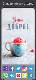 eCards – открытки и пожелания 1.1.29. Скриншот 8