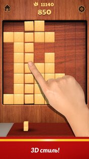 Wood Blocks 3D 4.9.1. Скриншот 3