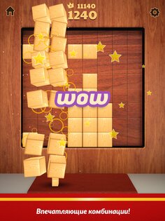 Wood Blocks 3D 4.9.1. Скриншот 13