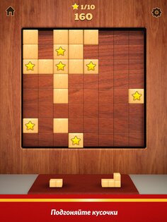 Wood Blocks 3D 4.9.1. Скриншот 17