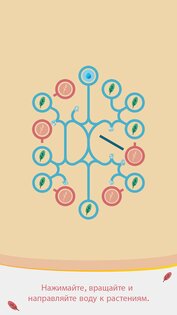 PIPES 1.6.9. Скриншот 3