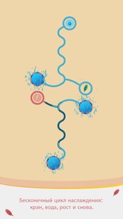 PIPES 1.6.9. Скриншот 6