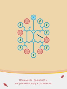 PIPES 1.6.9. Скриншот 19